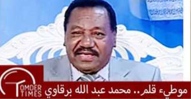 Screenshot٢٠٢٤١١٣٠١٢٣٤٢٢WhatsApp امدر تايمز محمد عبدالله برقاوي