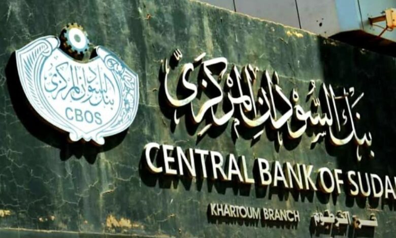 بنك السودان