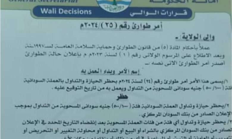 FBIMG1733923979393 امدر تايمز