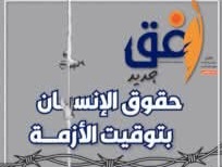FBIMG1733930391431 امدر تايمز