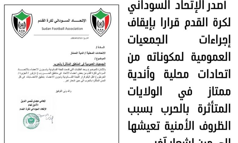 FBIMG1734713749545 امدر تايمز