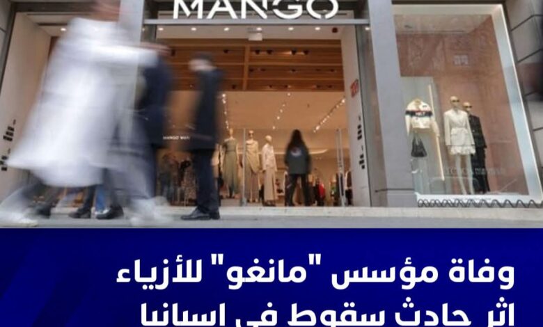FBIMG1734717051687 امدر تايمز