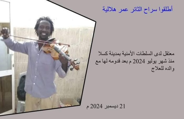FBIMG1734802913634 امدر تايمز