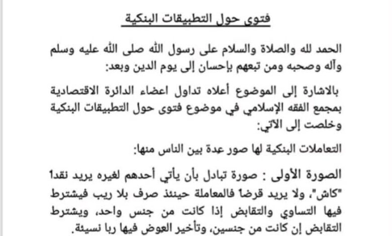 FBIMG1735058621322 امدر تايمز