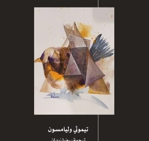 FBIMG1735140025765 امدر تايمز