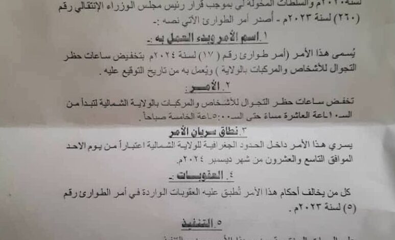 FBIMG1735490139306 امدر تايمز