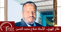 IMG20240803WA0046 امدر تايمز