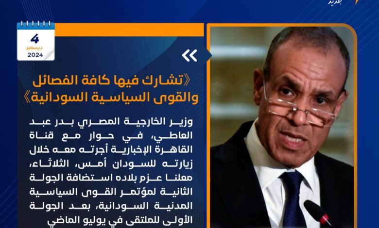 IMG20241205WA0012 امدر تايمز