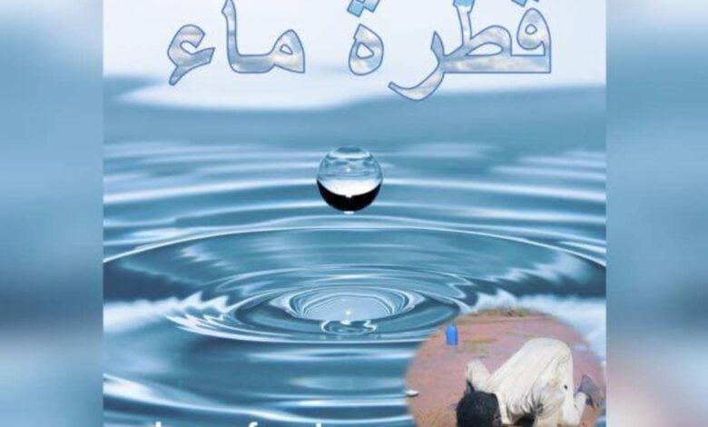 IMG20241206WA0070 امدر تايمز
