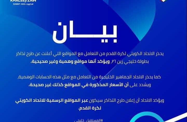 IMG20241206WA0095 امدر تايمز