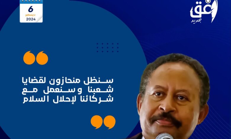 IMG20241207WA0011 امدر تايمز