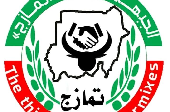 IMG20241209WA0046 امدر تايمز