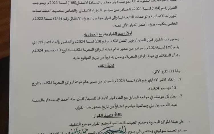 IMG20241210WA07861750x470 امدر تايمز