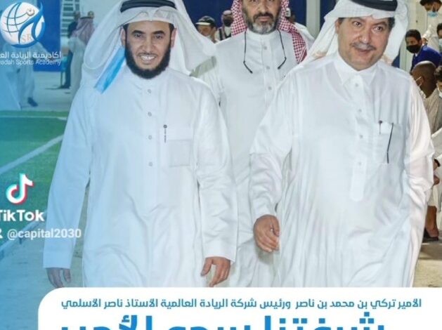 IMG20241214WA0050 امدر تايمز
