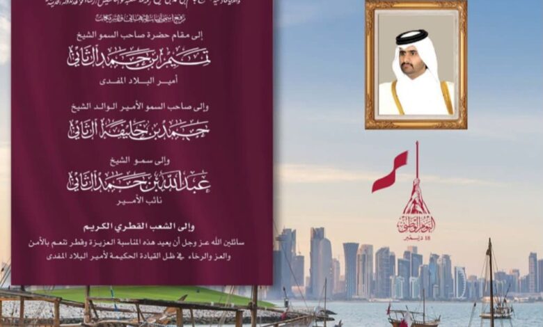 IMG20241218WA0032 امدر تايمز