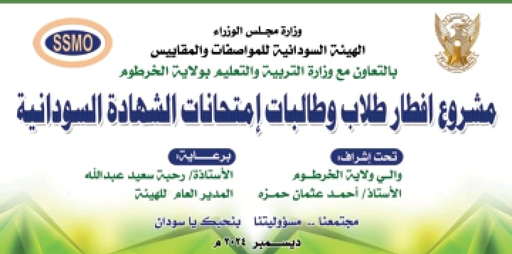 IMG20241227WA0040 امدر تايمز