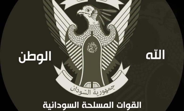 الجيش