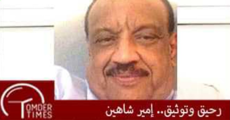 Screenshot٢٠٢٤١١٣٠١٢٤٩٣٦WhatsApp امدر تايمز
