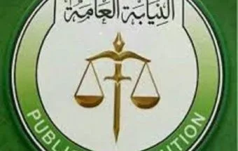 النيابةjpg امدر تايمز