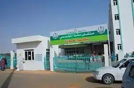 مستشفىدنقلاالتخصصيjpeg امدر تايمز