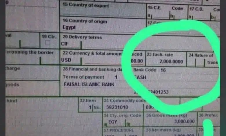 FBIMG1735737038929 امدر تايمز
