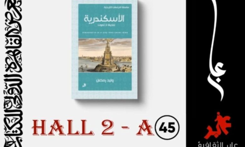 FBIMG1735975230746 امدر تايمز