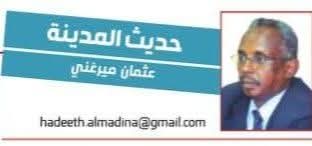 FBIMG1736057072472 امدر تايمز