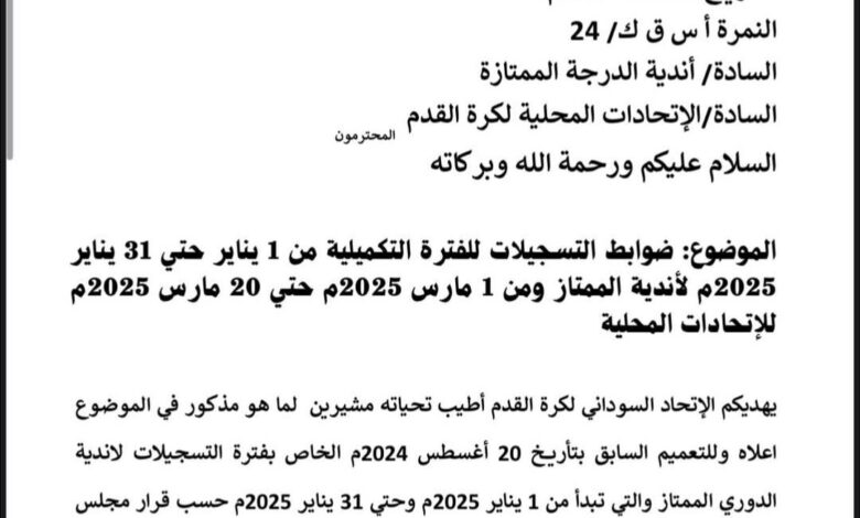 FBIMG1736074611699 امدر تايمز