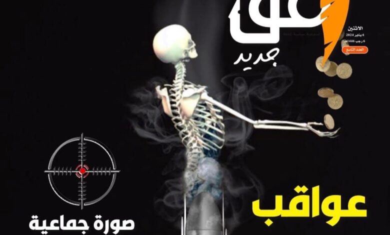 FBIMG1736350570254 امدر تايمز