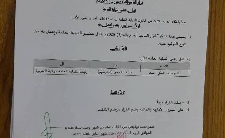 FBIMG1736783365062 امدر تايمز