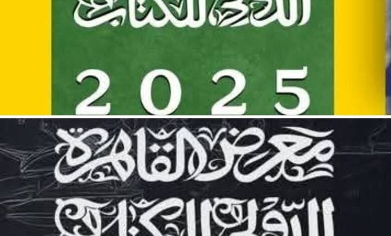 FBIMG1736949142765 امدر تايمز