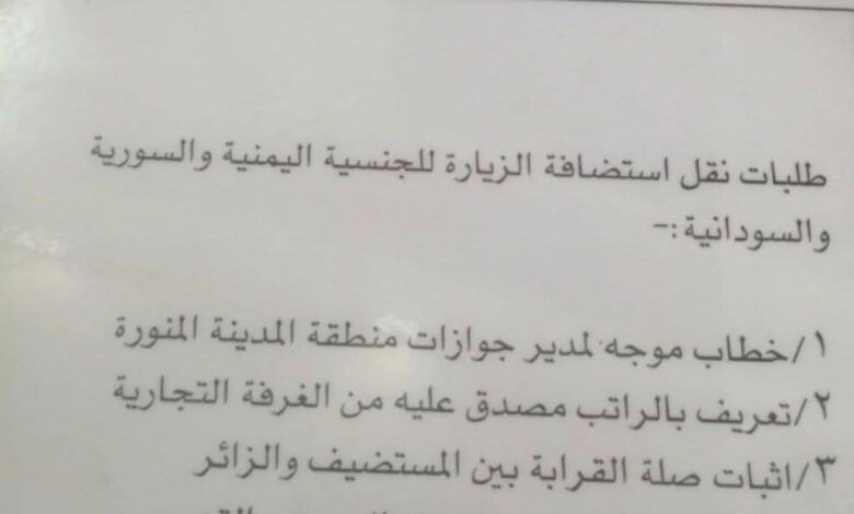 FBIMG1737304488838 امدر تايمز