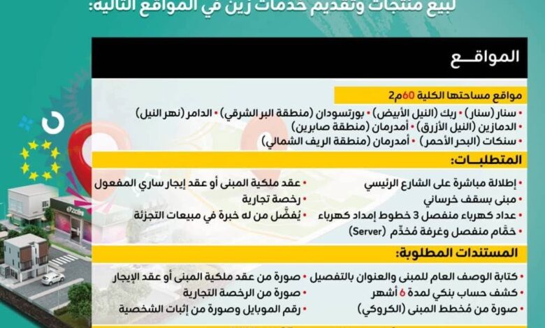 FBIMG1737828451594 امدر تايمز