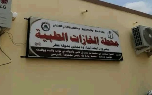 FBIMG1737901115111 امدر تايمز