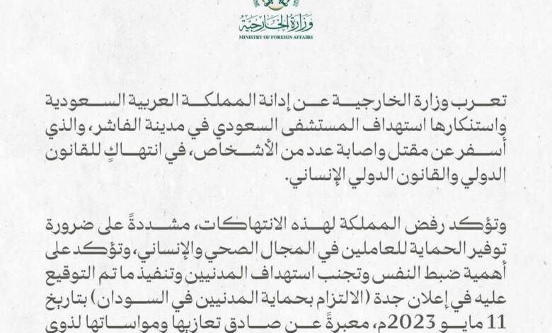 FBIMG1737901478671 امدر تايمز