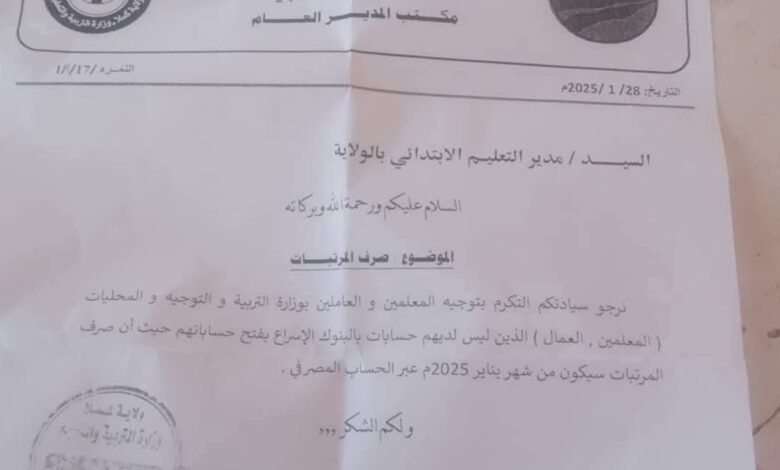FBIMG1738080342024 امدر تايمز