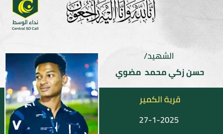 FBIMG1738080751535 امدر تايمز