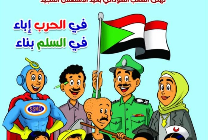 IMG20250101WA0003 امدر تايمز