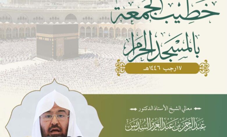 IMG20250115WA0064 امدر تايمز