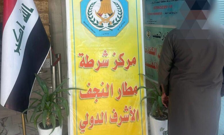 IMG20250119WA0033 امدر تايمز