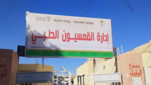 IMG20250123WA0248780x470 امدر تايمز