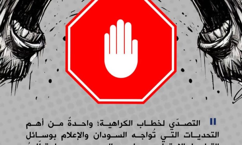 IMG20250124WA0028 امدر تايمز