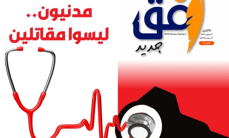 IMG20250128WA0041 امدر تايمز