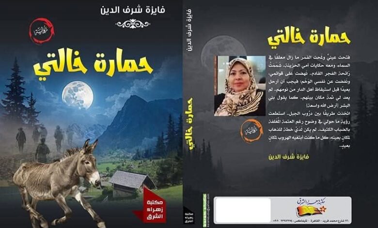 IMG20250130WA0002 امدر تايمز