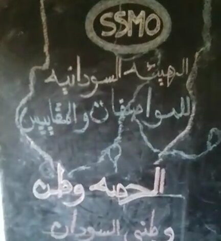 Screenshot٢٠٢٥٠١١٥١٦٢٤٥٠WhatsApp امدر تايمز