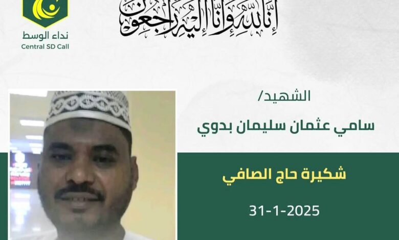 FBIMG1738335865855 امدر تايمز
