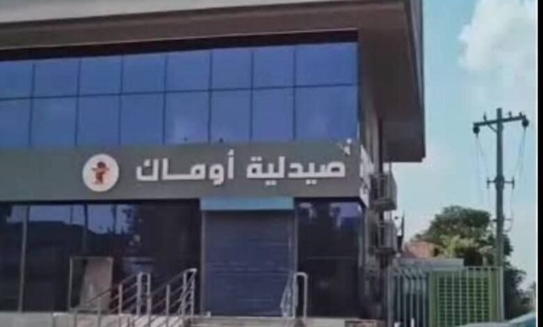 FBIMG1738341198667 امدر تايمز