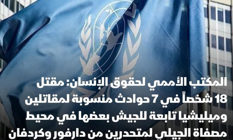 FBIMG1738393194484 امدر تايمز