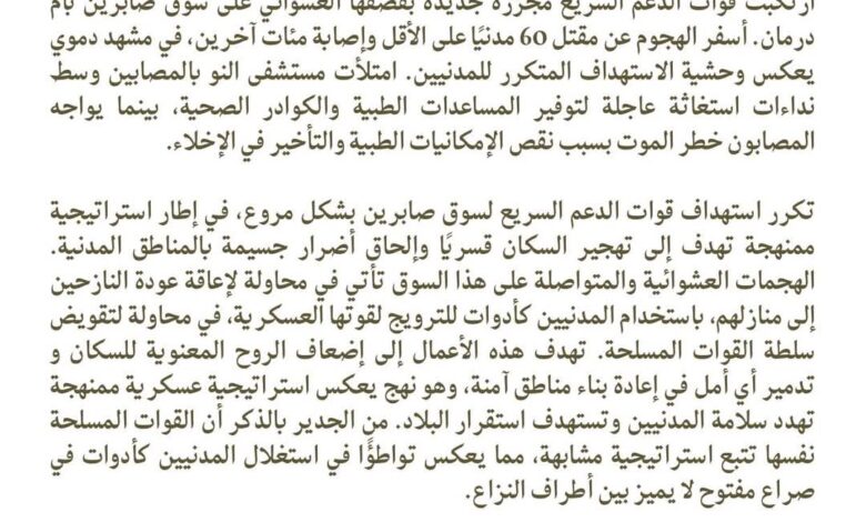 FBIMG1738428588918 امدر تايمز