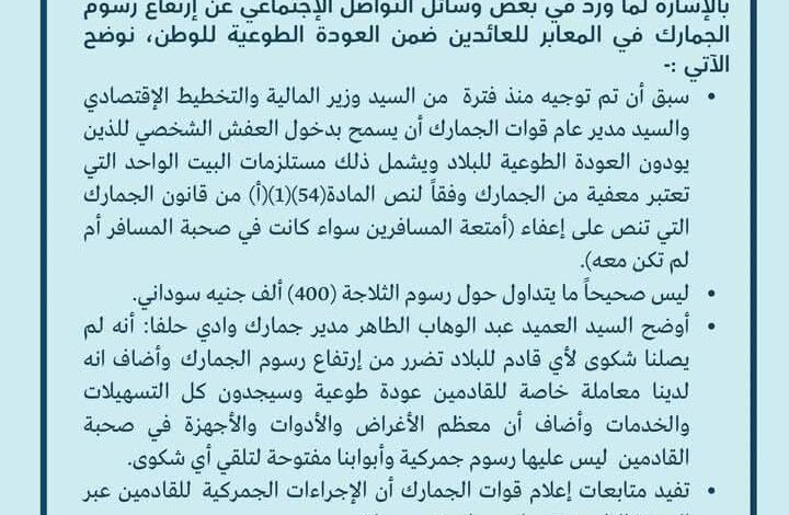 FBIMG1738688795123 امدر تايمز